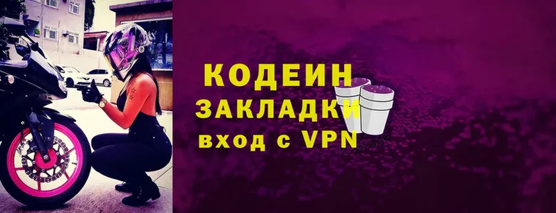 где найти   МЕГА ССЫЛКА  Кодеиновый сироп Lean Purple Drank  Лесосибирск 