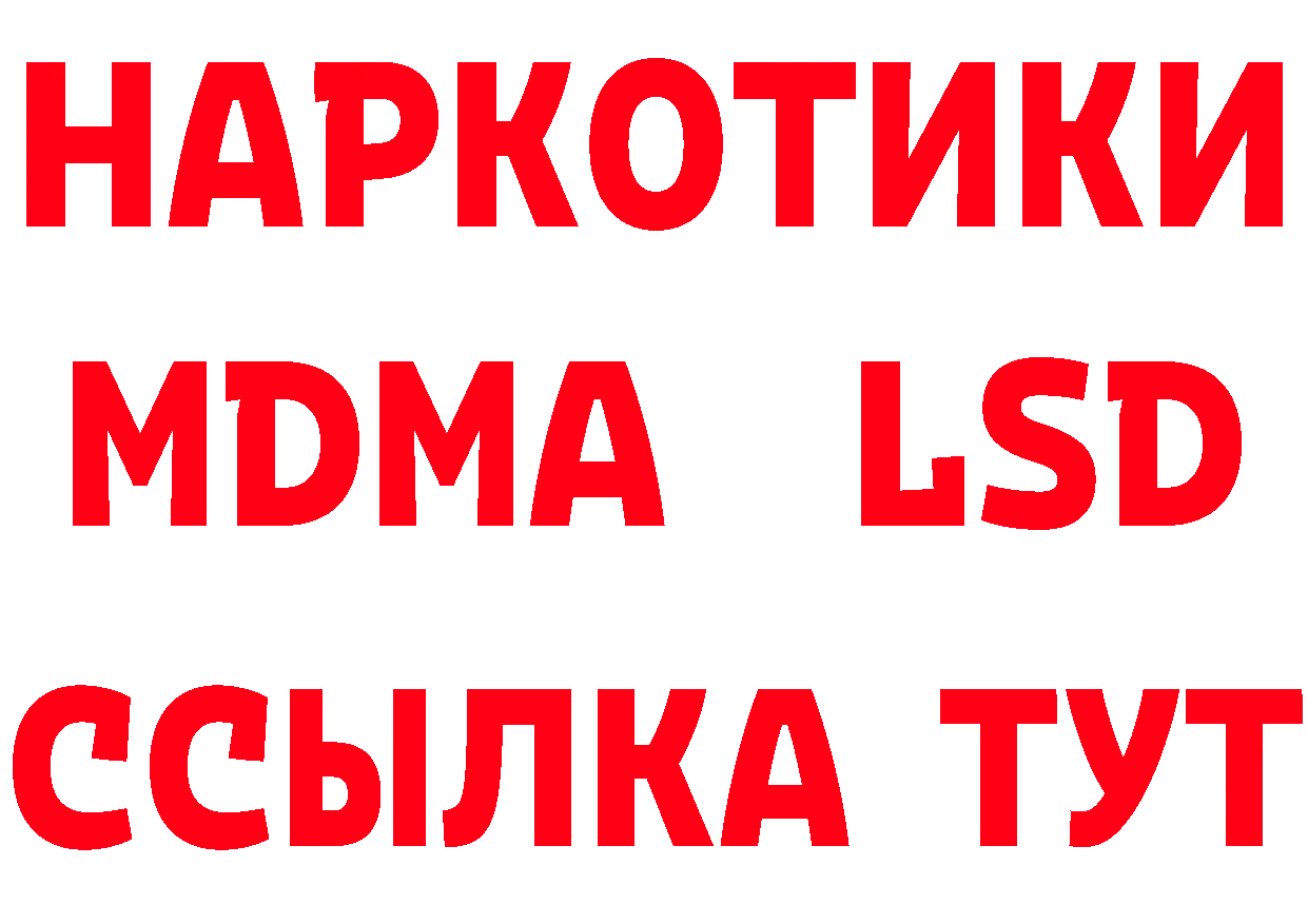 ТГК концентрат ТОР сайты даркнета МЕГА Лесосибирск